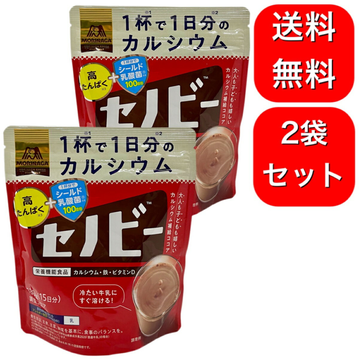 2袋セット 森永製菓 セノビー 180g [栄養機能食品] 1杯で1日分のカルシウム