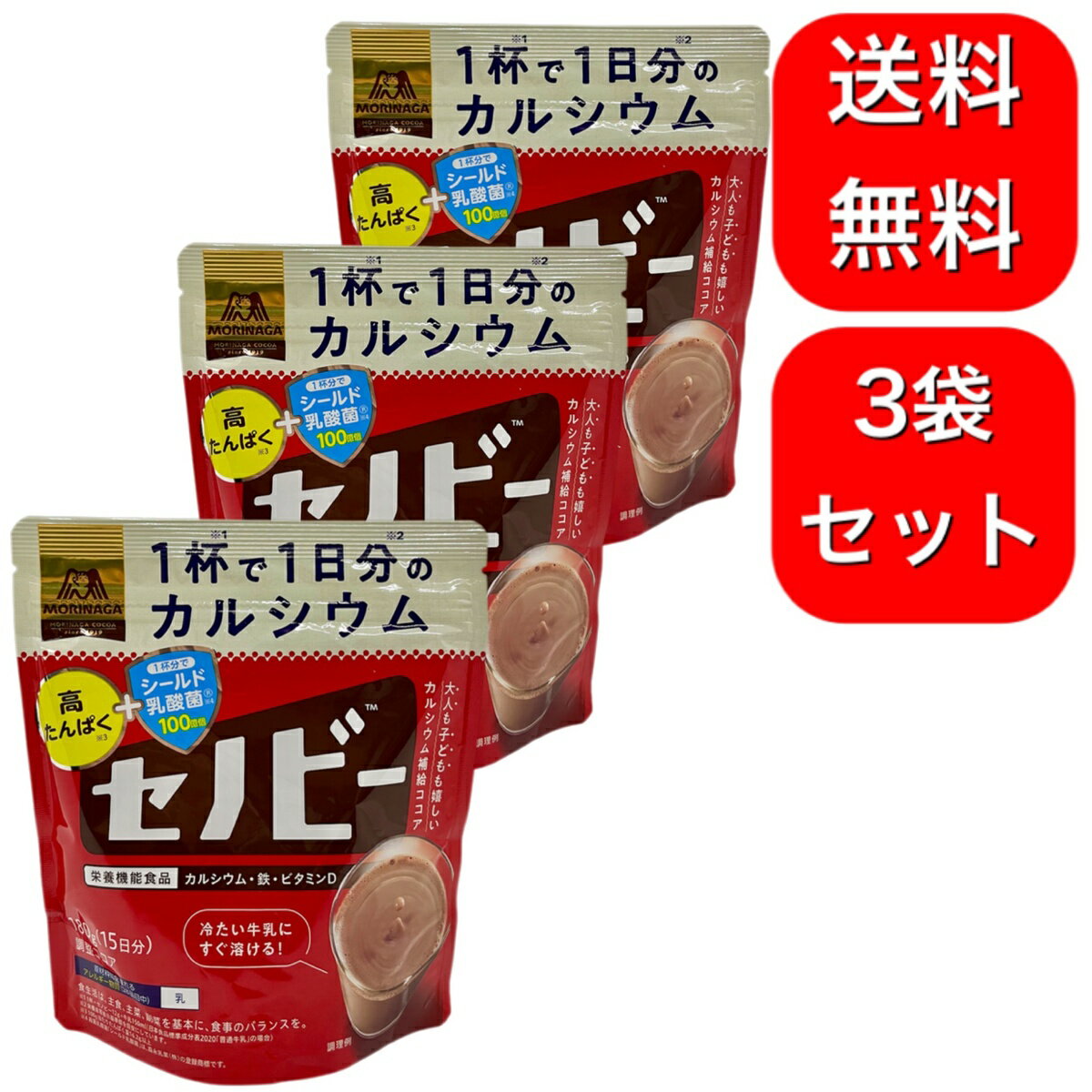 3袋セット 森永製菓 セノビー 180g [栄養機能食品] 1杯で1日分のカルシウム
