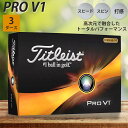 3ダースセット タイトリスト PROV1 ホ