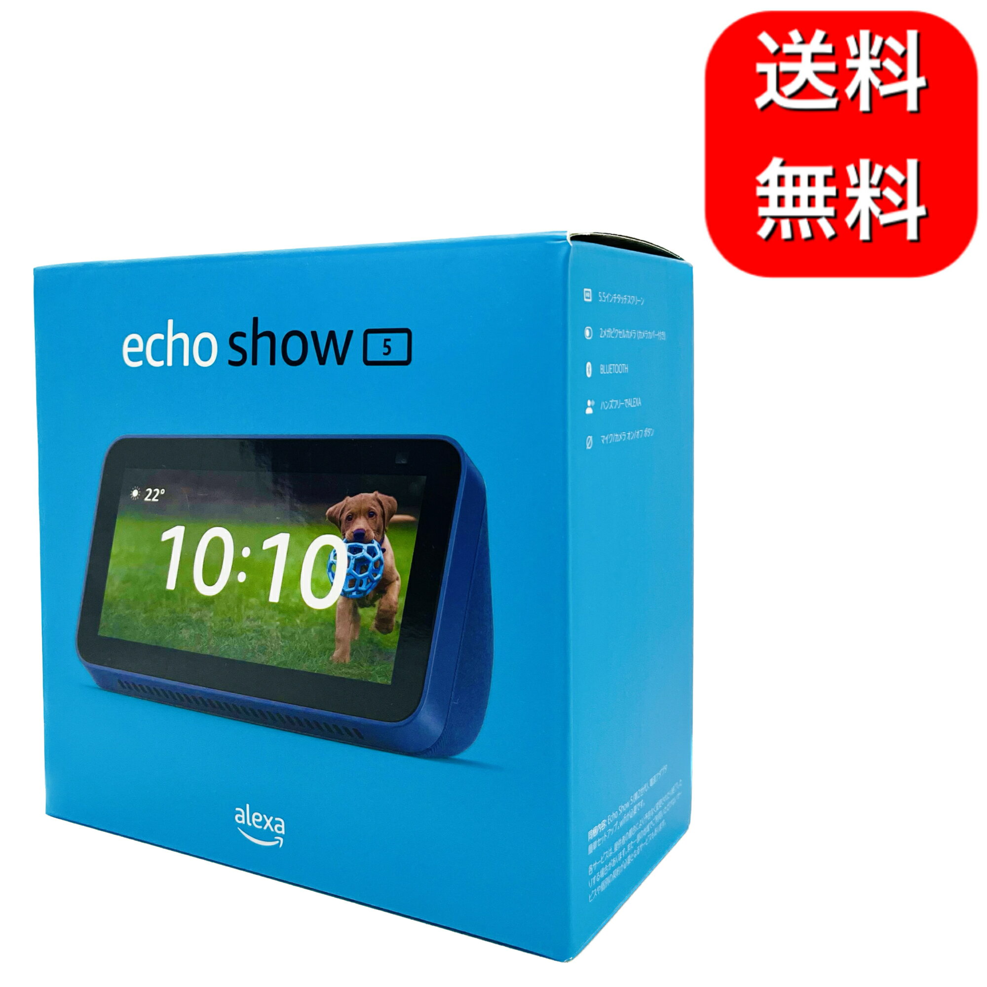 Echo Show 5 (エコーショー5) 第2世代 - スマートディスプレイ with Alexa 2メガピクセルカメラ付き ディープシーブルー