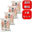 4袋セット ヤマキ 花かつお 業務用 500g かつおぶし かつお節 カツオ節 鰹節 薄削り節 乾物 だし