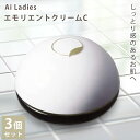 【3個セット】アイレディース エモリエントクリームC 40g