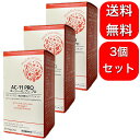 3箱セット エーシーイレブン プロ AC-11 PRO キャッツクロー抽出物配合サプリメント 90粒 美容 美白 アンチエイジング 健康維持