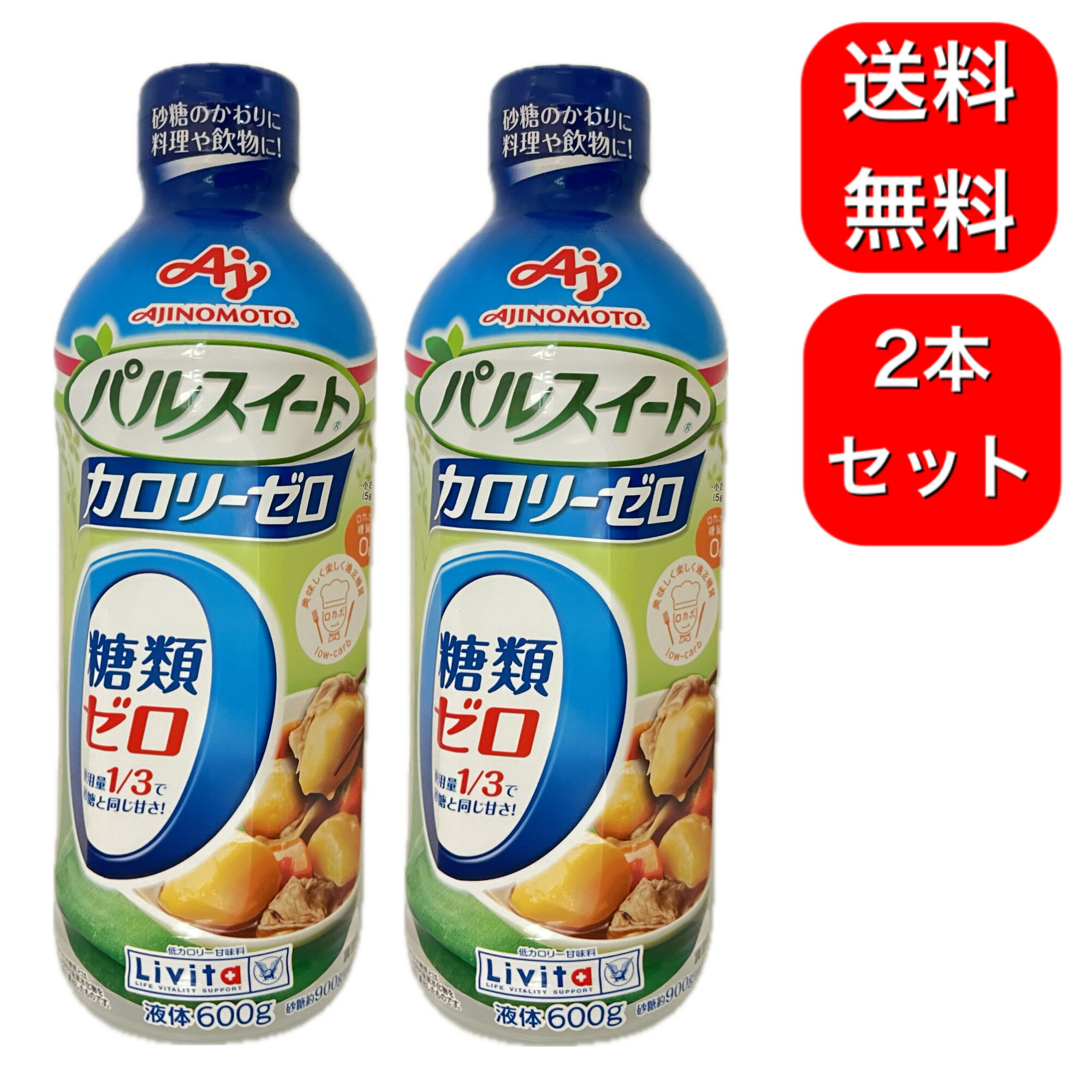 2本セット パルスイート カロリーゼロ 液体タイプ 600g 低カロリー 糖質オフ エリスリトール 甘味 カロリーコントロール 砂糖代替品 砂糖と同じ甘さ スクラロース