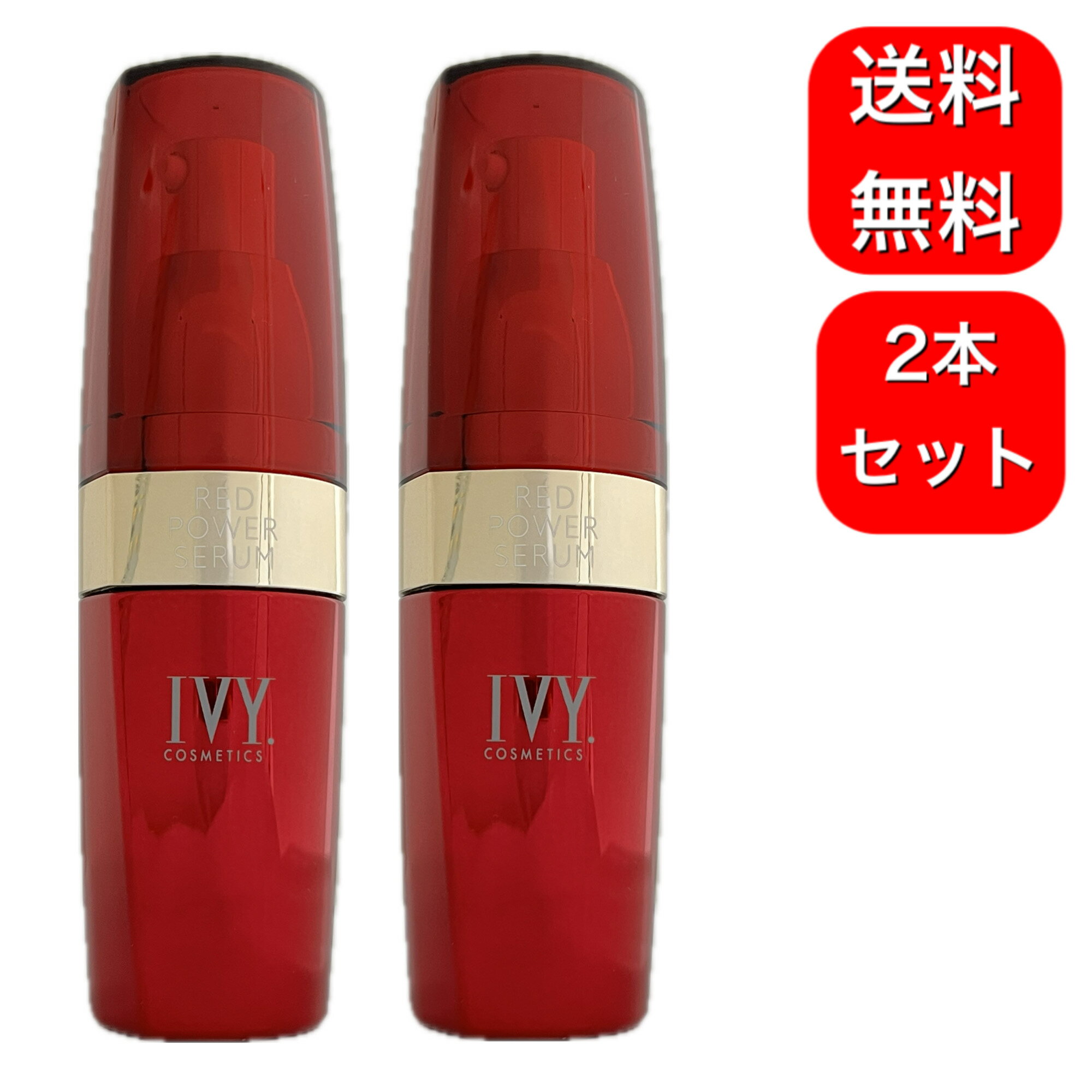 楽天市場】アイビー化粧品 レッドパワーセラム スペシャルセット 楽天市場】アイビー化粧品 レッドパワーセラム スペシャルセット