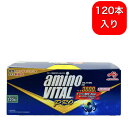 アミノバイタル プロ 120本入箱 aminoVAITAL PRO アミノ酸 BCAA シスチン グルタミン ビタミン スポーツ 1