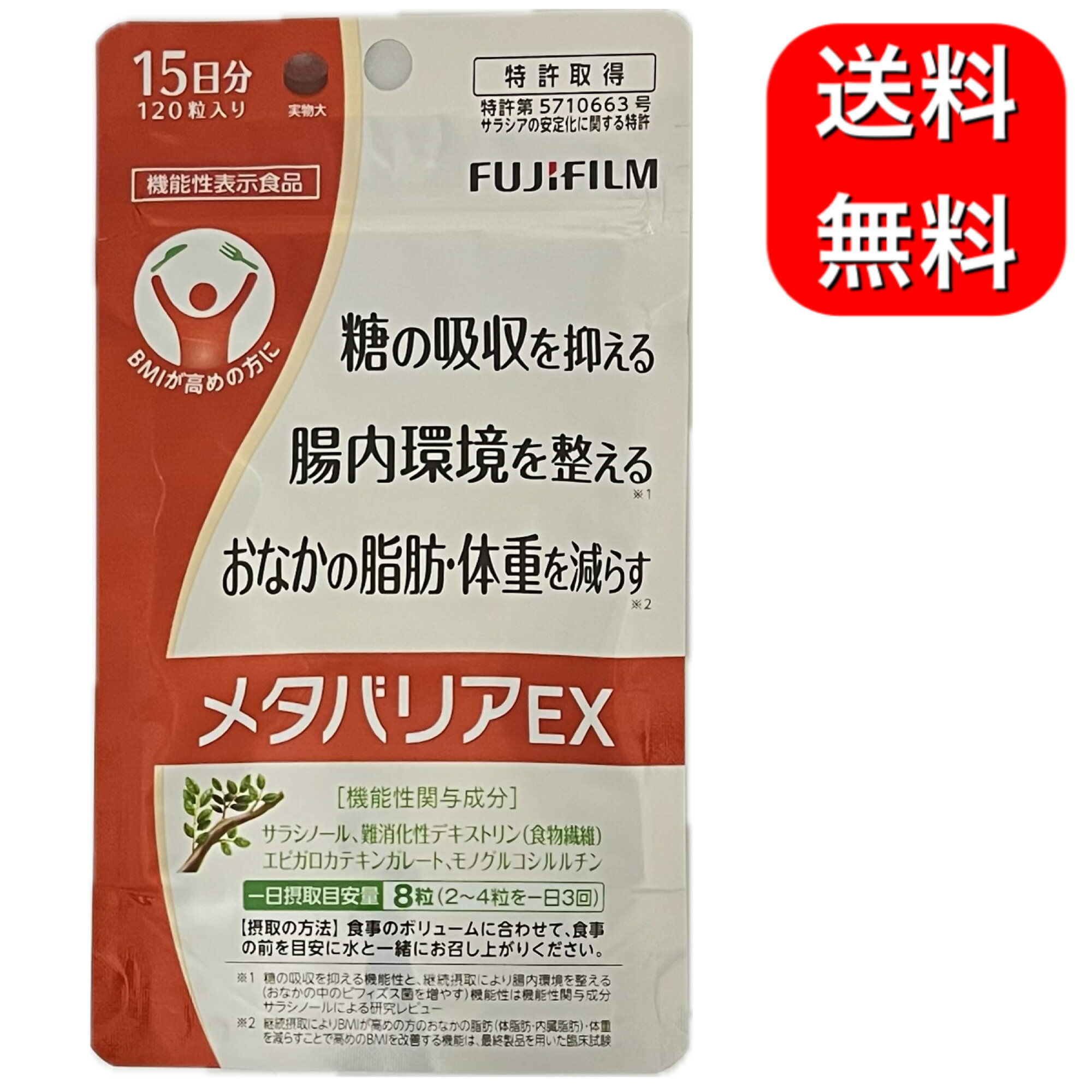 ヴァリダックス エナージナーゼ#