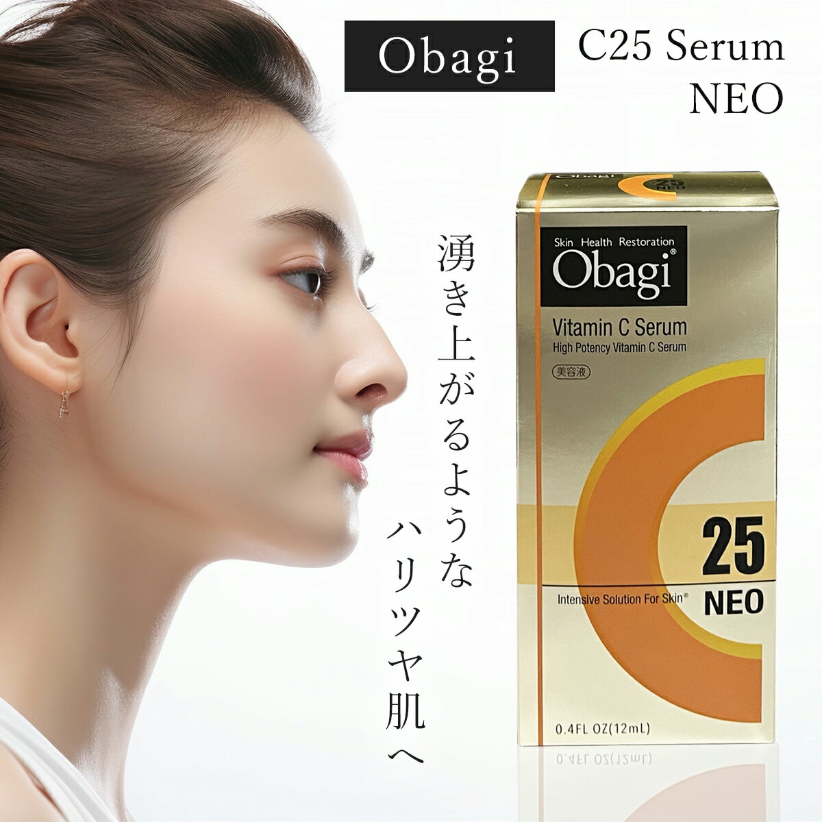 Obagi オバジ C25セラム ネオ 12ml ビタミンC美容液 ロート製薬 毛穴 シミ ハリ キメのサムネイル