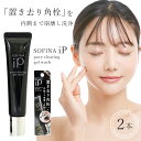 2個セット ソフィーナ iP アイピー ポア クリアリング ジェル ウォッシュ 30g