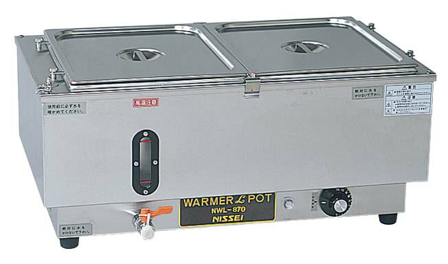 【ポイント20倍】ニッセイ 電気ウォーマーポット NWL-ヨコ870WE【メーカー直送】【電磁調理器100V】【日本製】 EBM vol.25[840-14]低温調理器・フードウォーマー