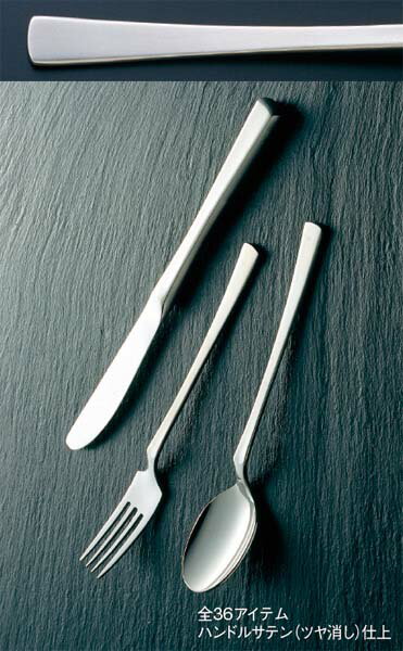 【ポイント17倍】18-8 シャイン サービスフォーク EBM vol.25[1381-2]カトラリー・箸(3)
