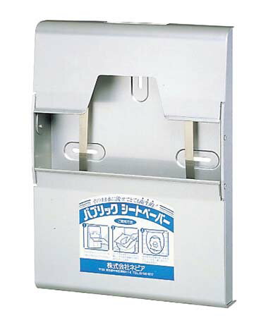 【ポイント20倍】パブリック シートペーパーディスペンサー EBM vol.25[2542-1]清掃・衛生用品