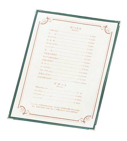 【ポイント14倍】えいむ クリアテーピング メニューブック TA-42 グリーン【日本製】 EBM vol.25[1919-..