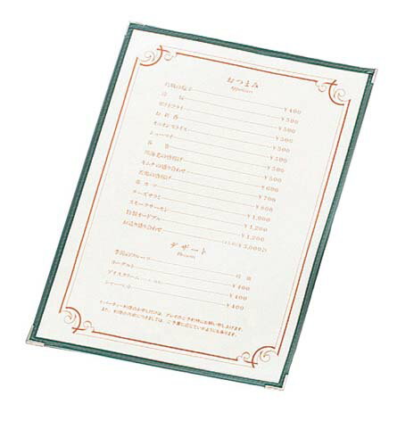 【ポイント20倍】えいむ クリアテーピング メニューブック TA-48 グリーン【日本製】 EBM vol.25[1919-..