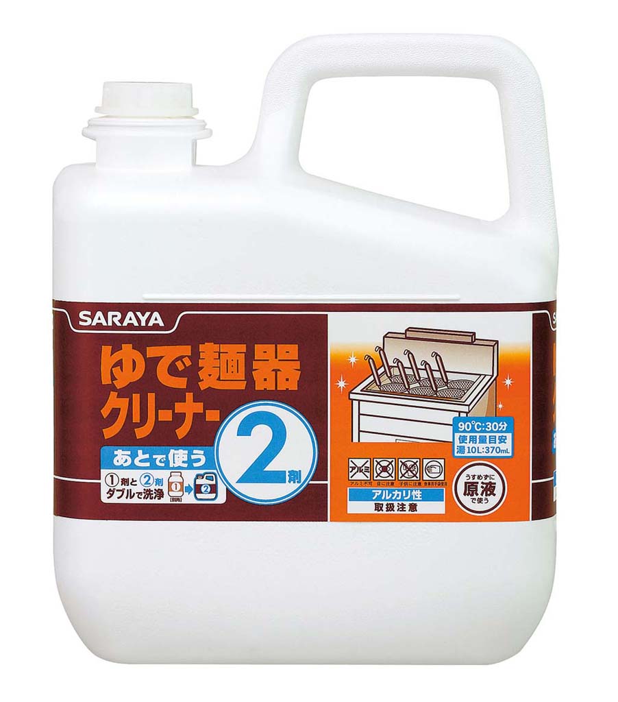 【ポイント19倍】ゆで麺器クリーナー 2剤 6kg(液体)51272【日本製】 EBM vol.25[878-9]うどん・そば・..