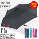 【セール期間 20%OFF!!ポイントUP★クーポンあり】軽い傘! 晴雨兼用傘 UVカット90%以上 LIGHT CARBON TOKYO / JIYUGAOKA Waterfront ライトカーボン 雨傘 日傘 6本骨で軽量 超撥水コーティング 水滴はじく アウトドア ランドセル 子供 キッズ レディース メンズ ギフト