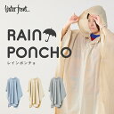 リュックもすっぽり収まる! レインポンチョ Waterfront レインコート レインウェア 雨合羽 カッパ 記念品 大きい 自転車 雨の日 フェス 通勤 通学...