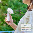 ポータブル首かけハンディファン 3WAYハンディファン 首掛けファン ポータブルハンディファン スタンドファン 軽量 75g(本体のみ) 乾電池タイプ 単三乾電...