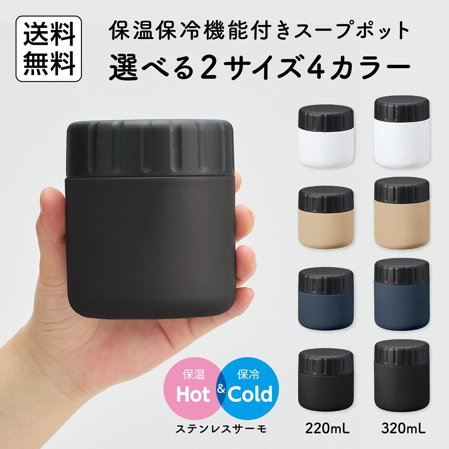 【ブラックフライデー最大66%OFF!!】Zalatto サーモスープポット 220mL 320mL 保温 保冷 スープジャー ランチボックス アウトドア キャ...