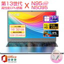 【Office付き】ノートパソコン Office付き 新品 パソコン 第13世代 Intel AlderLake N95 Windows11 15.6型 大画面...