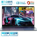 【Core i3搭載】ノートパソコン ゲーミングノートpc Office付き 新品 パソコン 第10世代 Intel Core i3-1000NG4 Windo...