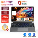 【三年保証★Windows】 タブレットPC ノートパソコン windows11 安い 新品 office 搭載 win11 12/16gb Microsoft...