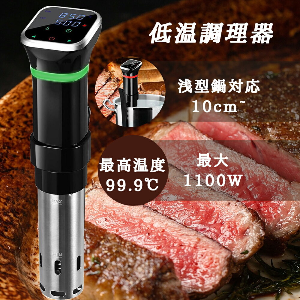 低温調理器 ステンレス製 温度調整可能 Amazon.co.jp: ottostyle