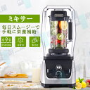 ミュートジューサー 静音 氷も砕ける 洗いやすい ミキサー 2300W 家電 調理家電 家庭用 調理家電 手作り 自作 料理 ジュース ジューサー パワー タイ...