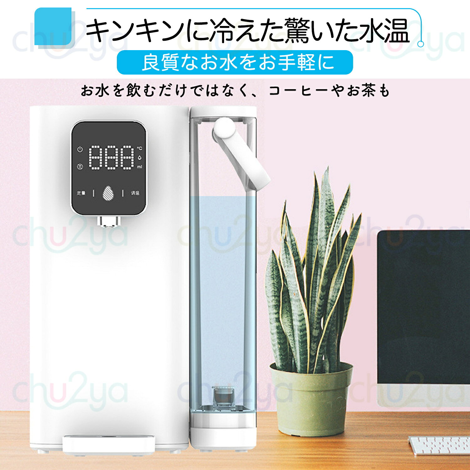 ウォーターサーバー 水道水 卓上 本体 水道直...の紹介画像2