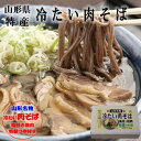 商　品　説　明 商　品　名 冷たい肉そば3人前セット（味付け鶏肉・特製つゆ付き） 原 材 料 名 そば：小麦粉(国内製造)、そば粉、山芋粉／pH調整剤、加工澱粉(打粉)、(一部に小麦・そば・大豆を含む) 親鶏チャーシュー：親鶏肉（国産）、醤油、みりん、砂糖、水あめ、清酒、風味調味料（かつお等）醸造酢/トレハロース、調味料（アミノ酸等）、(一部に小麦・大豆・鶏肉を含む） つゆ：しょうゆ本醸造(小麦・大豆を含む)、砂糖、食塩、植物油脂、かつお節エキス、ガラスープ、発酵調味料、みりん／調味料(アミノ酸等)、(一部に小麦・大豆・鶏肉・豚肉を含む) 内　容　量 647g（めん130g×3、つゆ53g×3、親鶏チャーシュー110g） 賞 味 期 限 裏面に記載（製造日より約30日） 保 存 方 法 常温（高温多湿を避けて保存してください） 使用上の注意 製品の製造ラインでは、そば・卵・山芋を含む製品を製造しております。 原材料の内容を確認の上、アレルギー要素が含まれる場合はご賞味をお控えください。 送　　料 送料は当店負担とさせていただきます。 ※配送及び品質保持上、沖縄県及び一部離島へのお届けはお受けできません。 配送日及び時間指定について お届け日の指定はできませんが、お届け時間帯のご指定の場合はメールにてご連絡ください。 ※一部で時間帯のご指定が出来ない地域がございます。 配 送 方 法 佐川急便により（常温便）での発送になります。 ギフト対応 製造工場から出荷のため熨斗対応は出来ません。