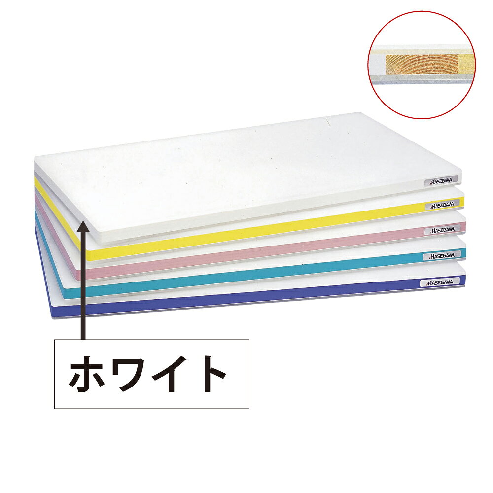 ポリエチレン「かるがる」まな板　SD460×260×20　ホワイト/イエロー/ピンク/グリーン/ブルー