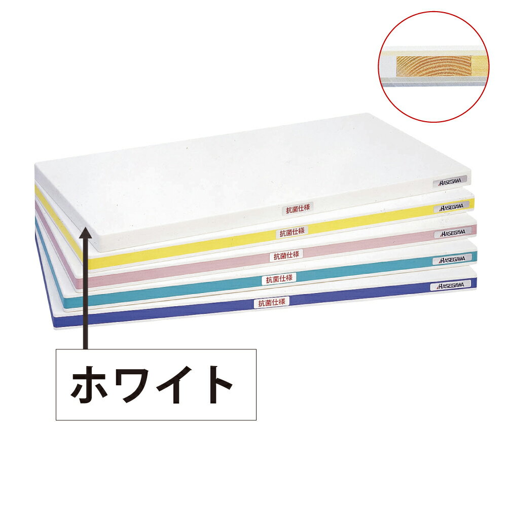 樂天商城 - 抗菌ポリエチレン「かるがる」まな板　SDK750×350×25　ホワイト/イエロー/ピンク/グリーン/ブルー　まな板　抗菌
