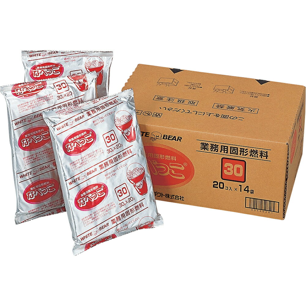 ホワイトプロダクト なべっこ アルパック固形燃料 150DA20 20g 旅館 ホテル ビュッフェ 温泉 レストラン 【あす楽対応】