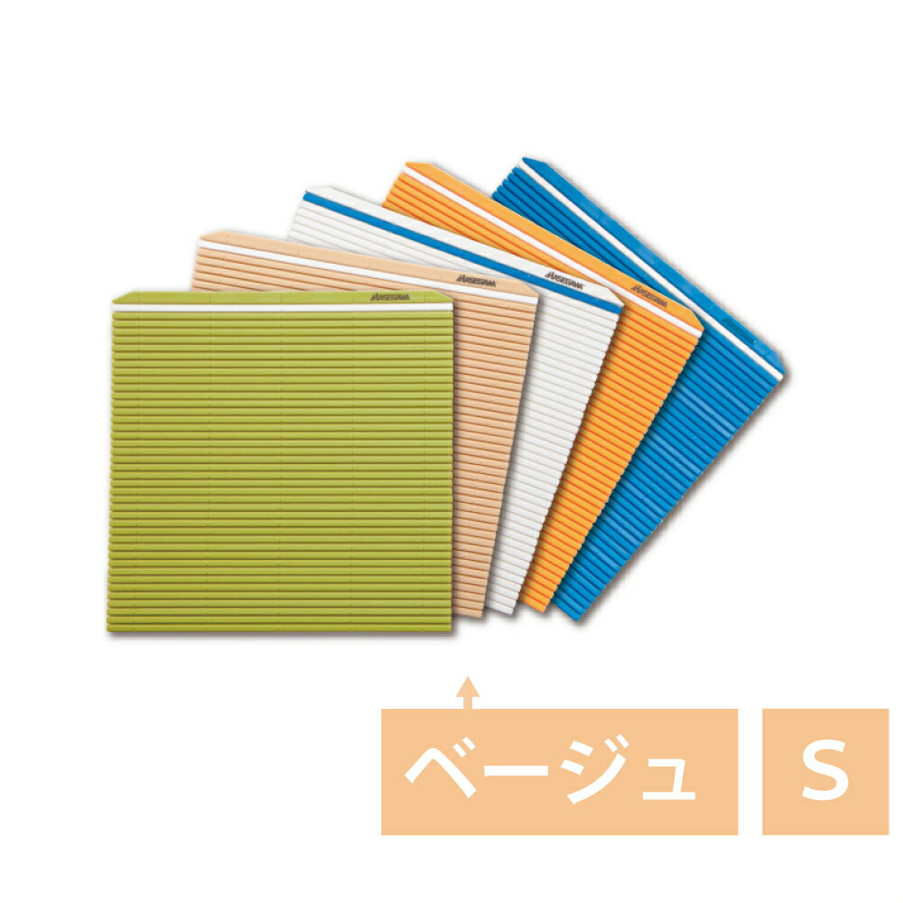 抗菌ハセガワ巻きす Sサイズ ベージュ