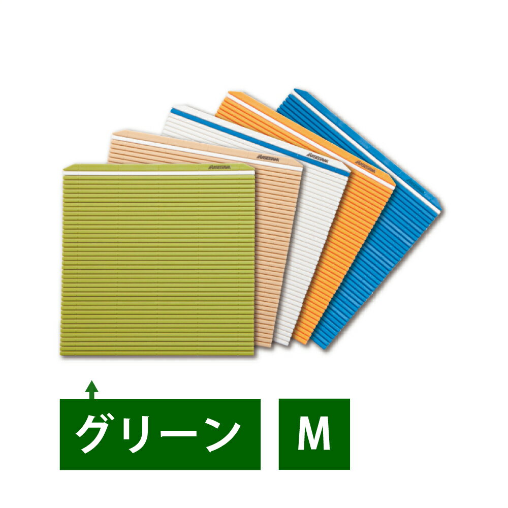抗菌ハセガワ巻きす Mサイズ グリーン