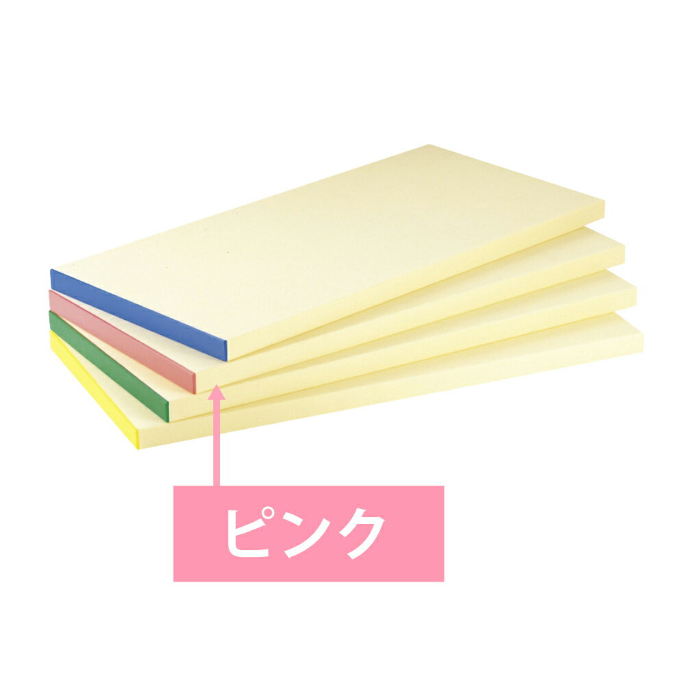 抗菌ピュアマナ板カラー縁付　PK1A　20mm　ピンク　まな板　抗菌　【あす楽対応】