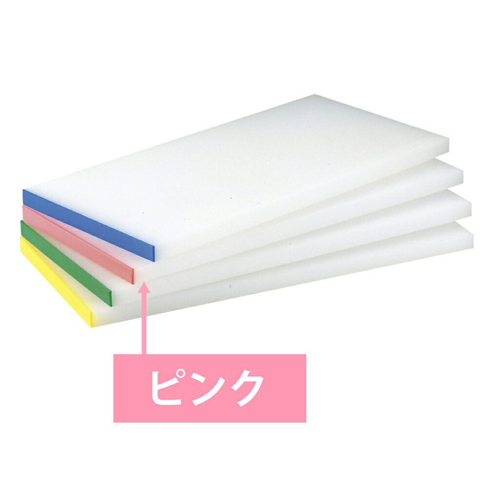 樂天商城 - 天領PCまな板　K5A　20mm　ピンク　【あす楽対応】