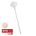 18-8 パイプ柄 丸スクイ網 24cm 亀甲目 1m柄 【あす楽対応】