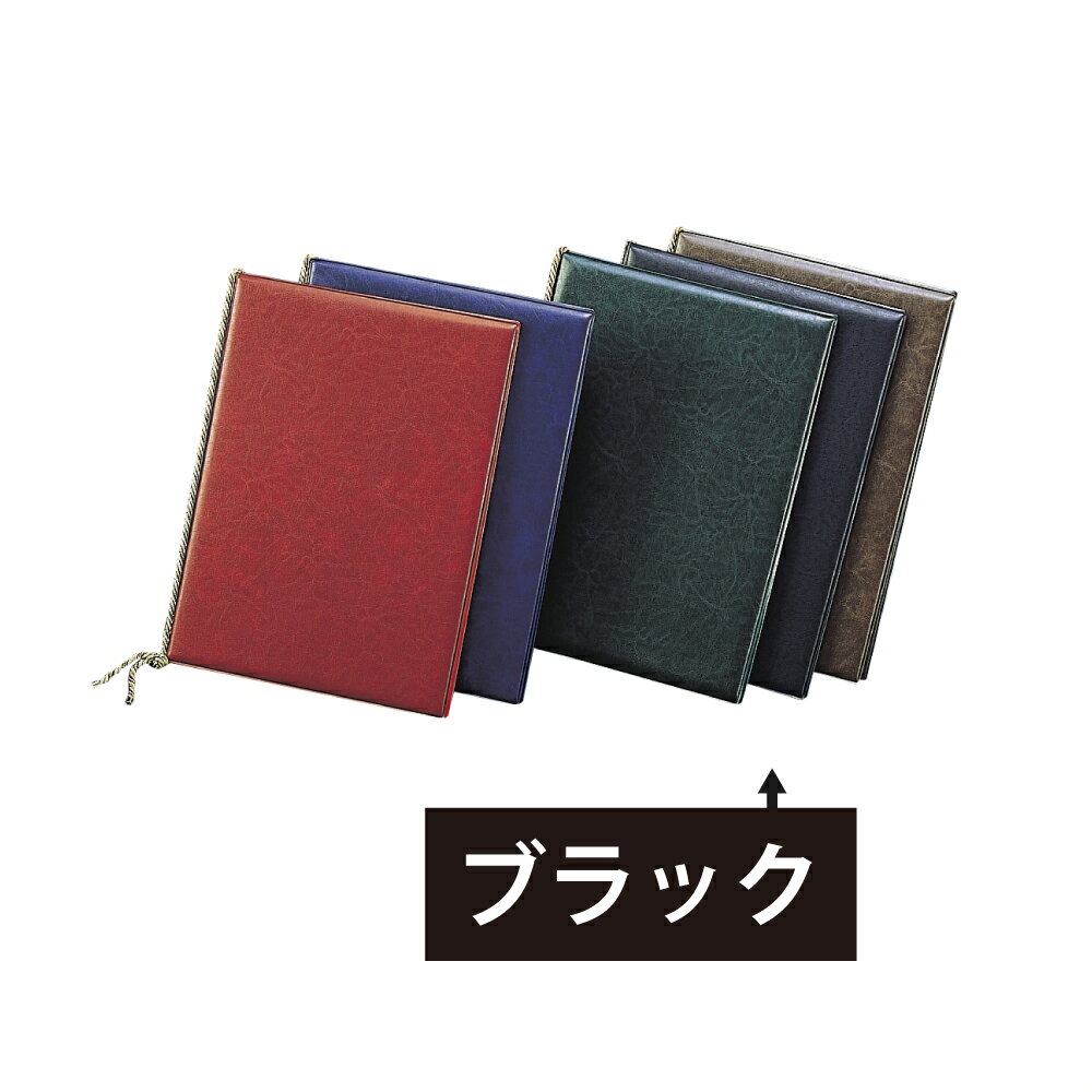 えいむ LB-400 レザータッチメニュー 特大 ブラック 【あす楽対応】
