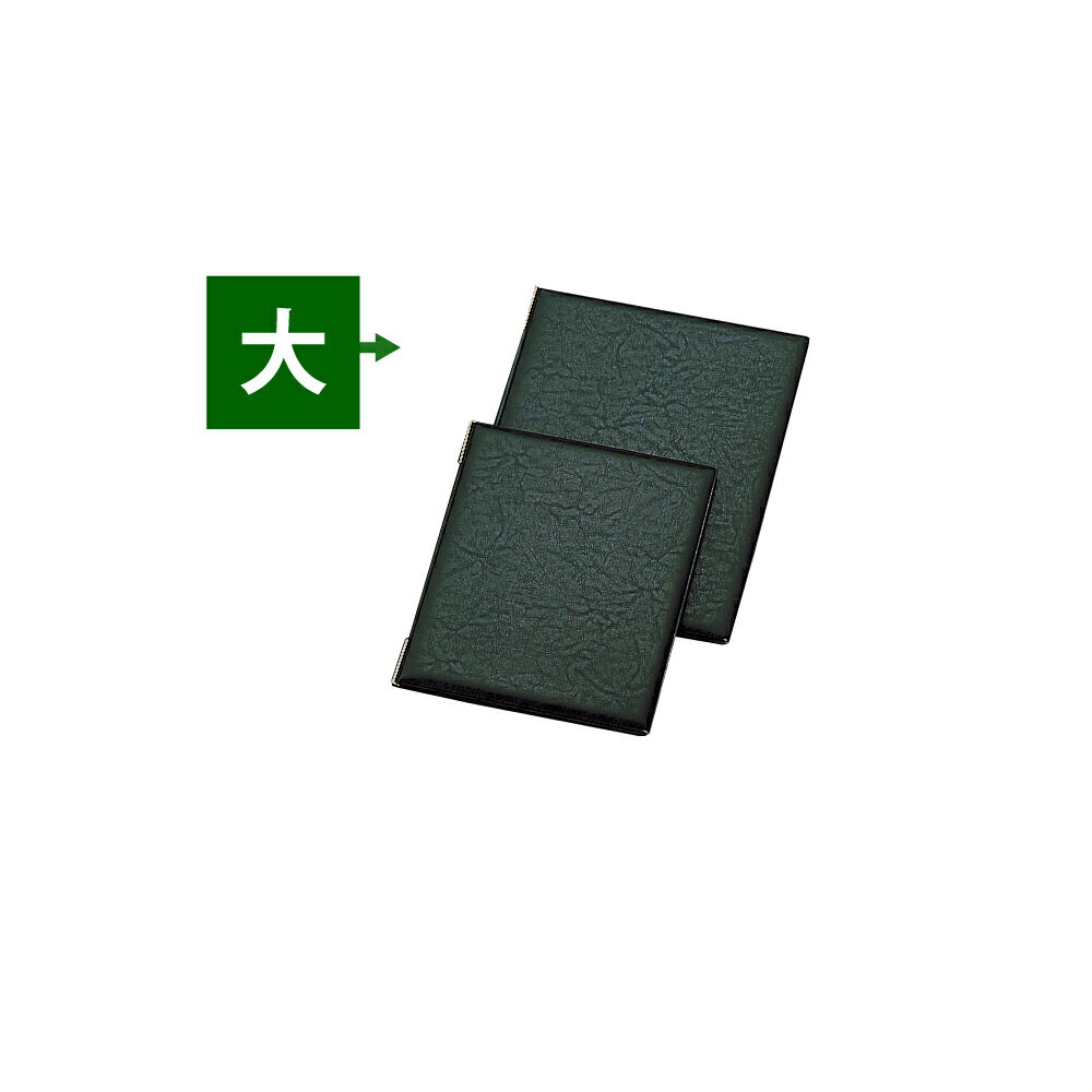 えいむ LB-401 レザータッチメニュー 大 グリーン