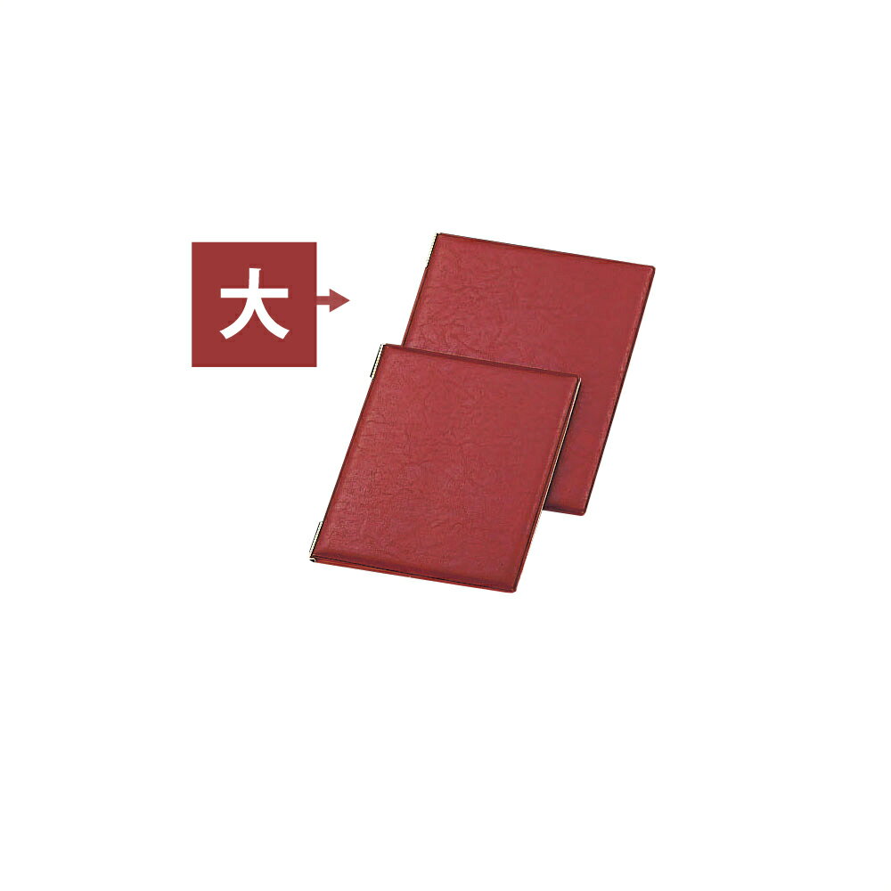 えいむ LB-401 レザータッチメニュー 大 レッド