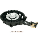 TS-208バーナーのみ 種火無 LP ガスバーナー ガスコンロ 屋外料理用などに! 【あす楽対応】