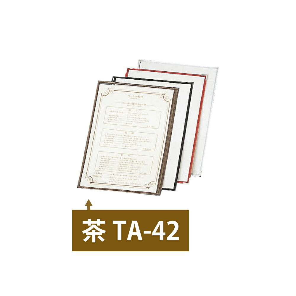 樂天商城 - えいむ　TA-42　クリアテーピングメニュー　茶　【あす楽対応】