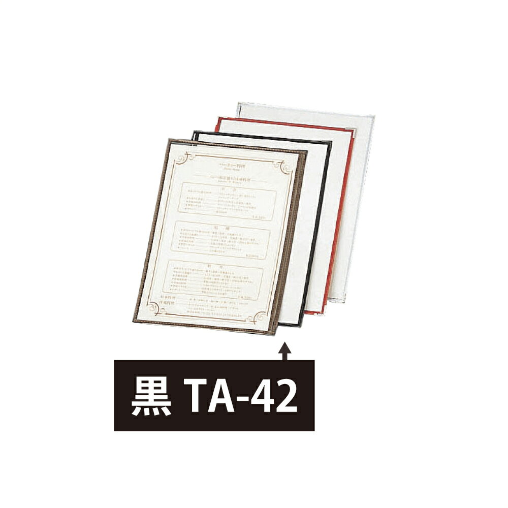 樂天商城 - えいむ　TA-42　クリアテーピングメニュー　黒　【あす楽対応】