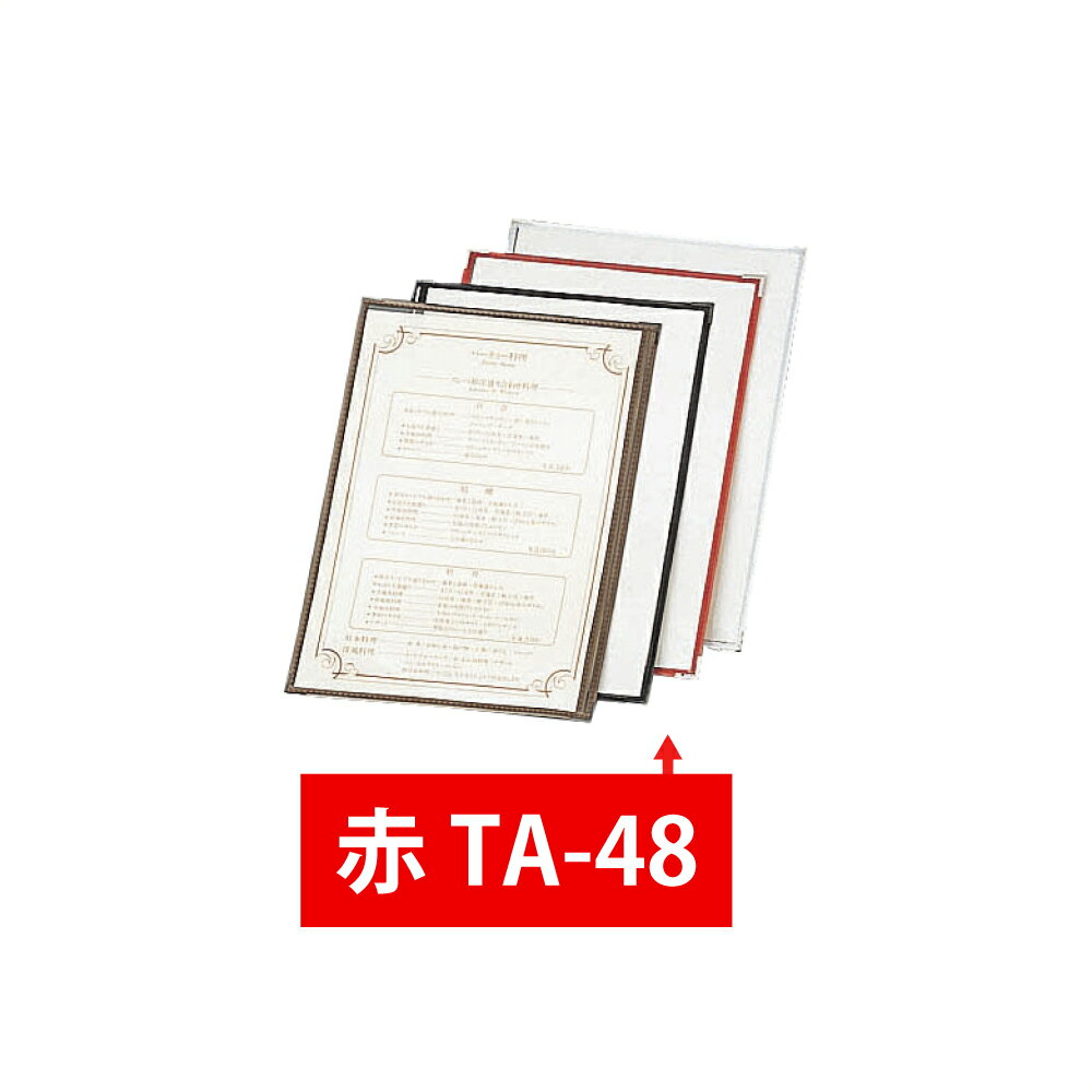 えいむ　TA-48　クリアテーピングメニュー　赤