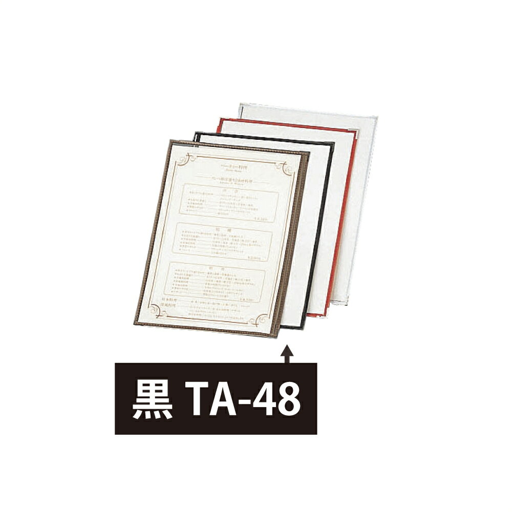 Rakuten - えいむ　TA-48　クリアテーピングメニュー　黒