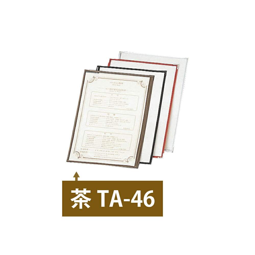 樂天商城 - えいむ　TA-46　クリアテーピングメニュー　茶　【あす楽対応】