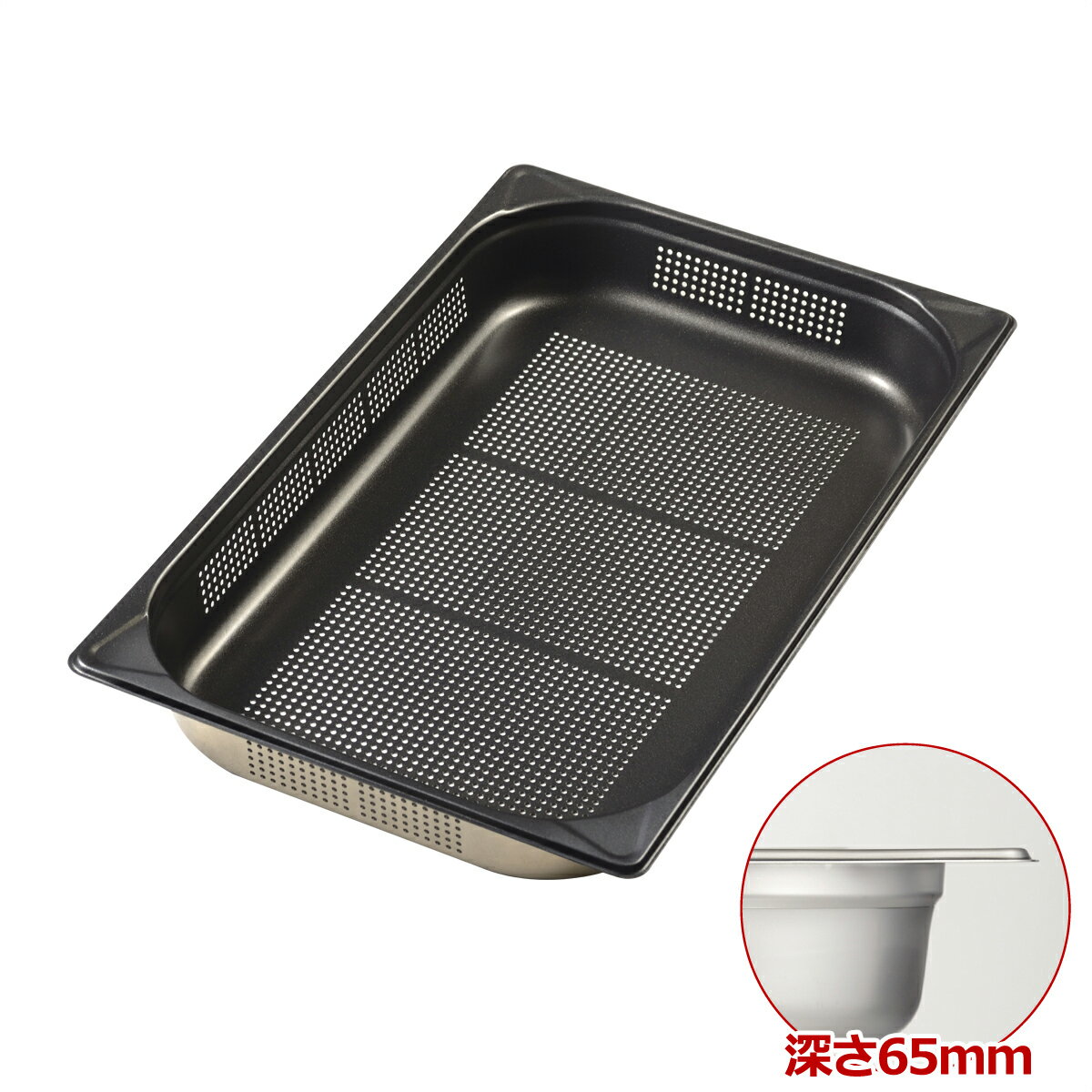 MTI　18-8　ノンスティックGNパンII　1/1　65穴明　ホテルパン　　【あす楽対応】