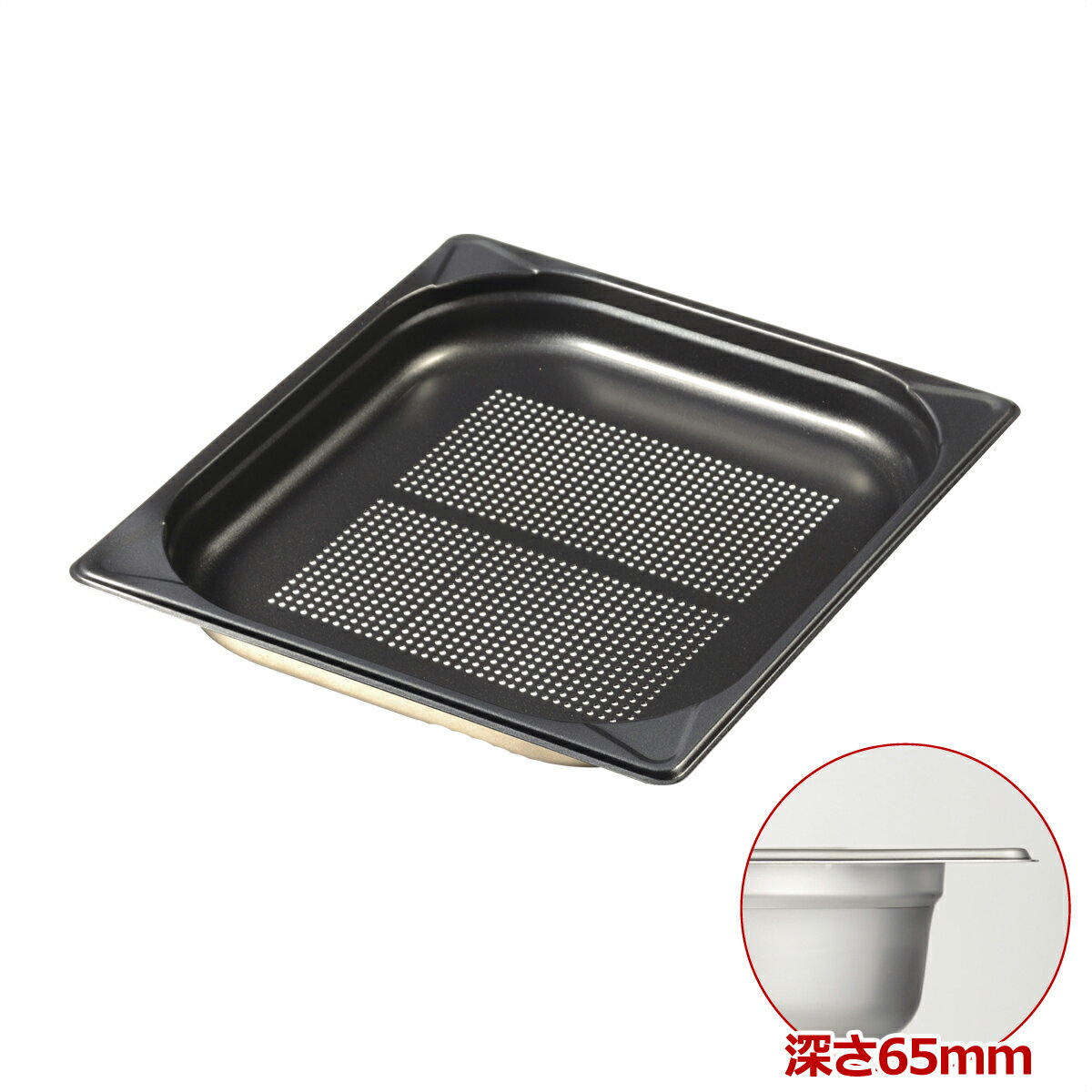 Rakuten - MTI　18-8　ノンスティックGNパンII　2/3　65穴明　ホテルパン　　【あす楽対応】