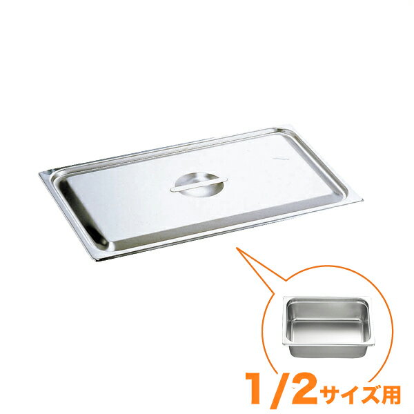 樂天商城 - 仔犬印　18-8ホテルパン蓋　C型　1/2